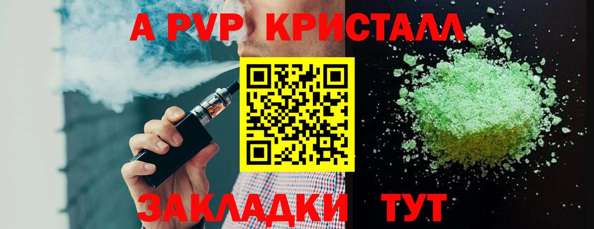 Alfa_PVP Соль Саров