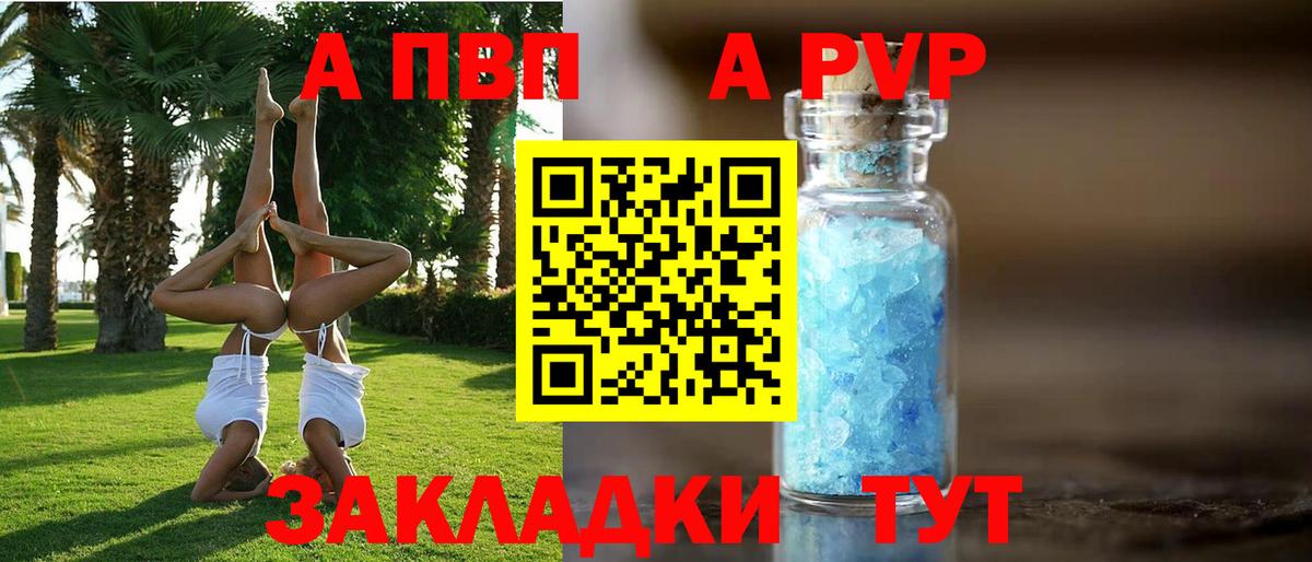 Alpha-PVP VHQ  Alpha PVP  Вход с VPN  Саров  купить наркоту  Альфа ПВП крисы CK  А ПВП кристаллы 