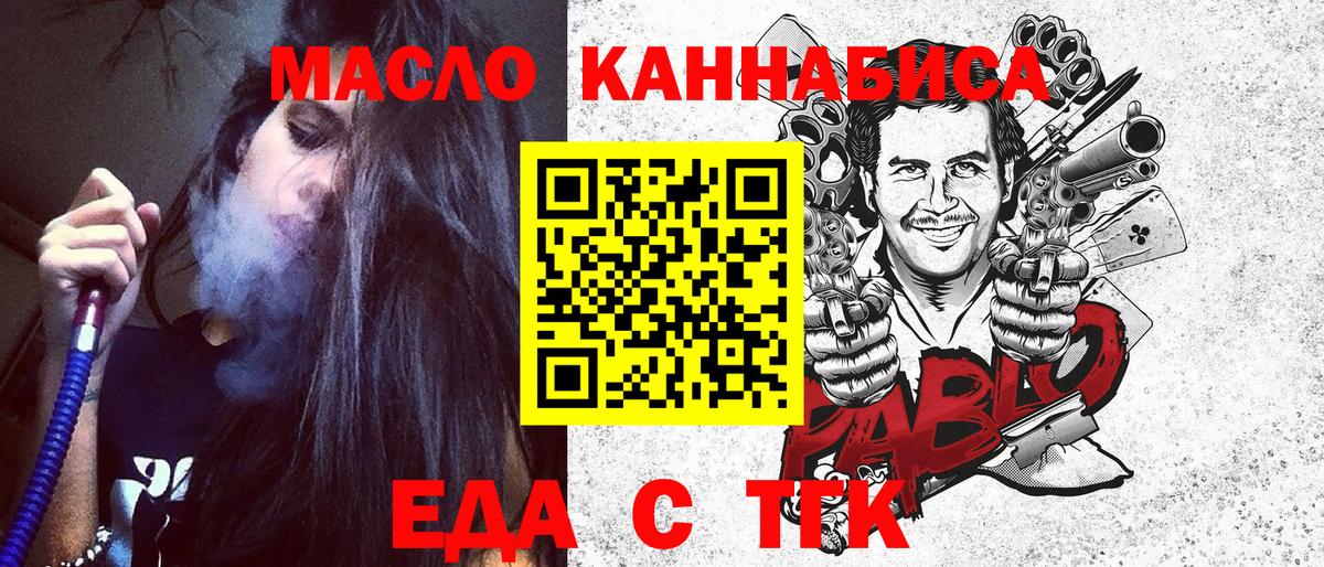 Cannafood конопля  Вход с VPN  Саров 