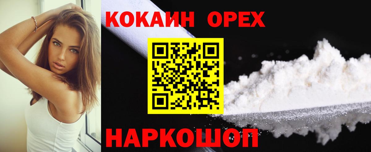 COCAIN 97% Саров