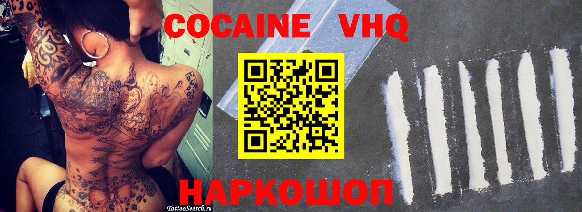 Саров  COCAIN Эквадор  Вход с VPN 