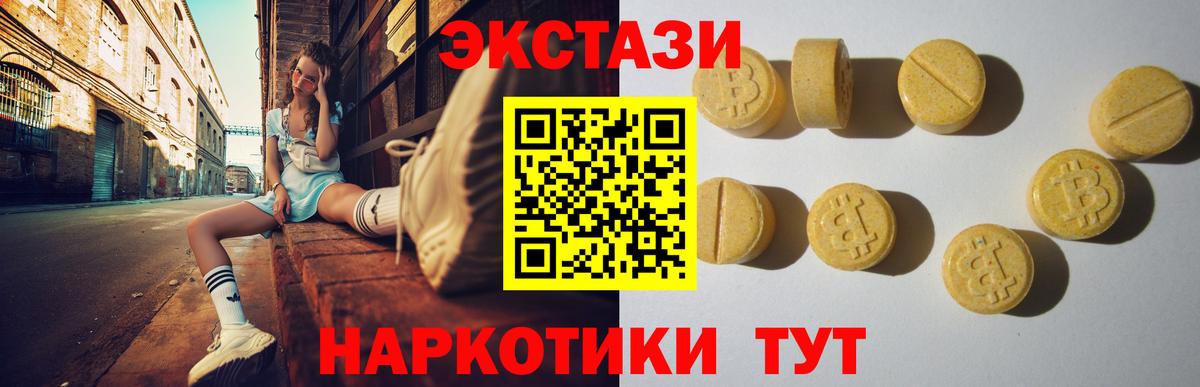 Ecstasy диски Саров