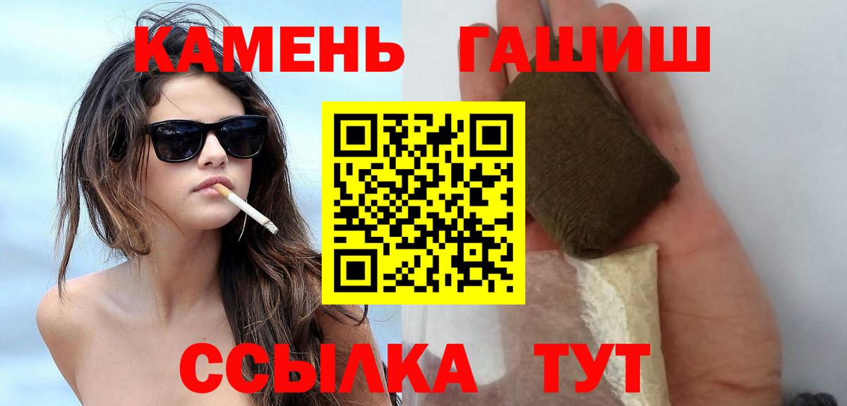ГАШИШ Изолятор  Вход с VPN  ГАШИШ Cannabis  ГАШИШ  Саров 