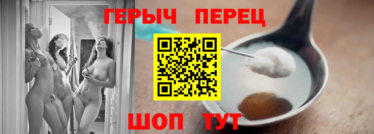 ГЕРОИН  Вход с VPN  Саров  Героин Афган 