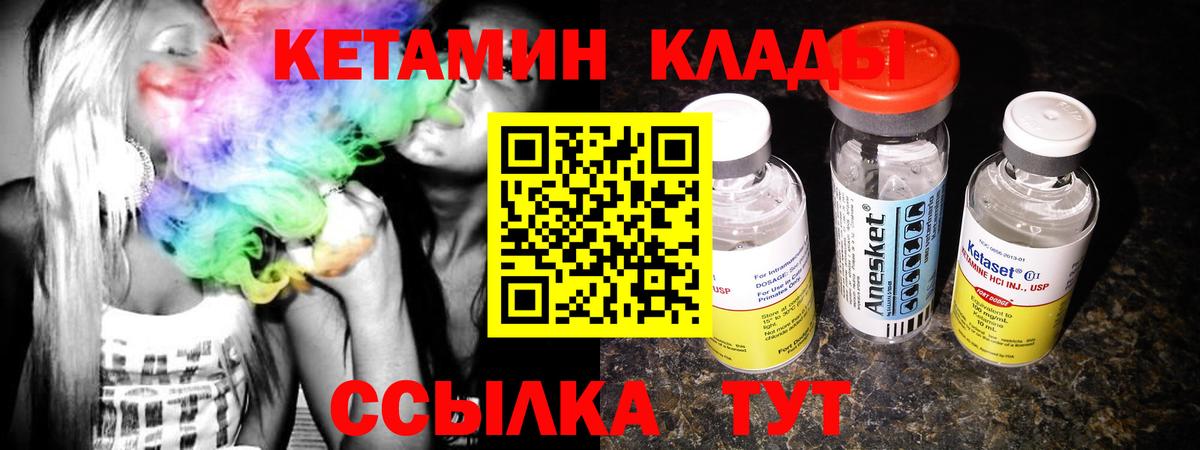 Саров  КЕТАМИН ketamine  КЕТАМИН ketamine  Вход с VPN 