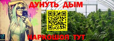 гашишное масло Партизанск