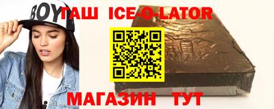 гашишное масло Партизанск