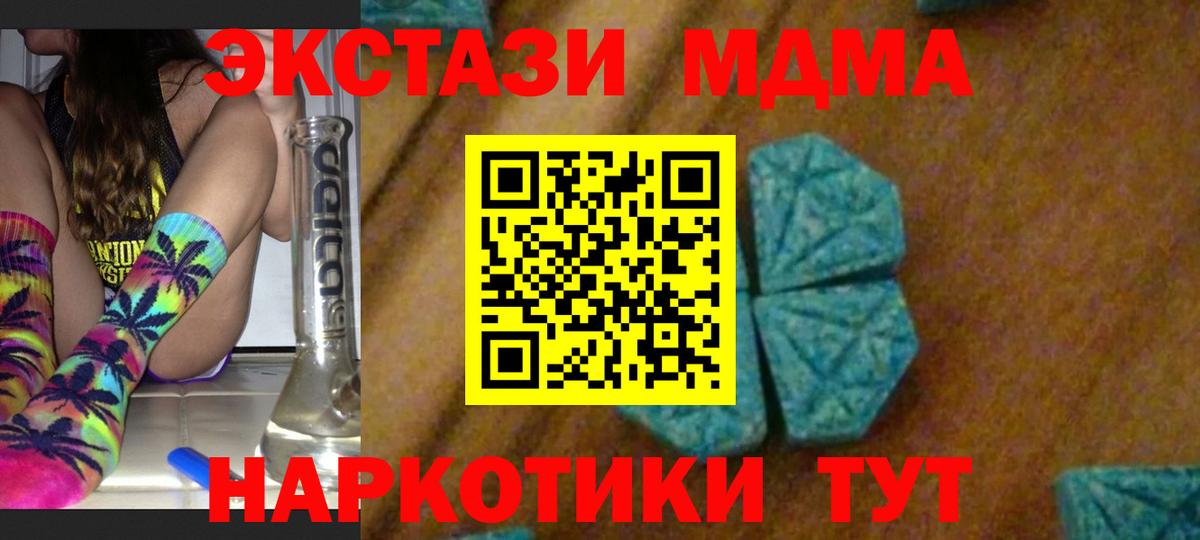 Саров  MDMA кристаллы  MDMA  МДМА кристаллы  Вход с VPN 