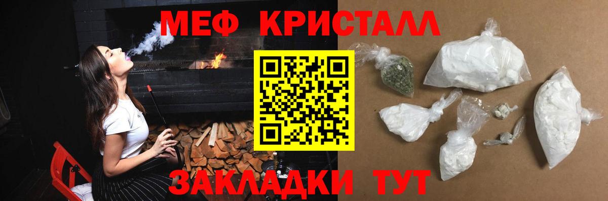 Мефедрон кристаллы  Вход с VPN  Саров  МЯУ-МЯУ кристаллы 