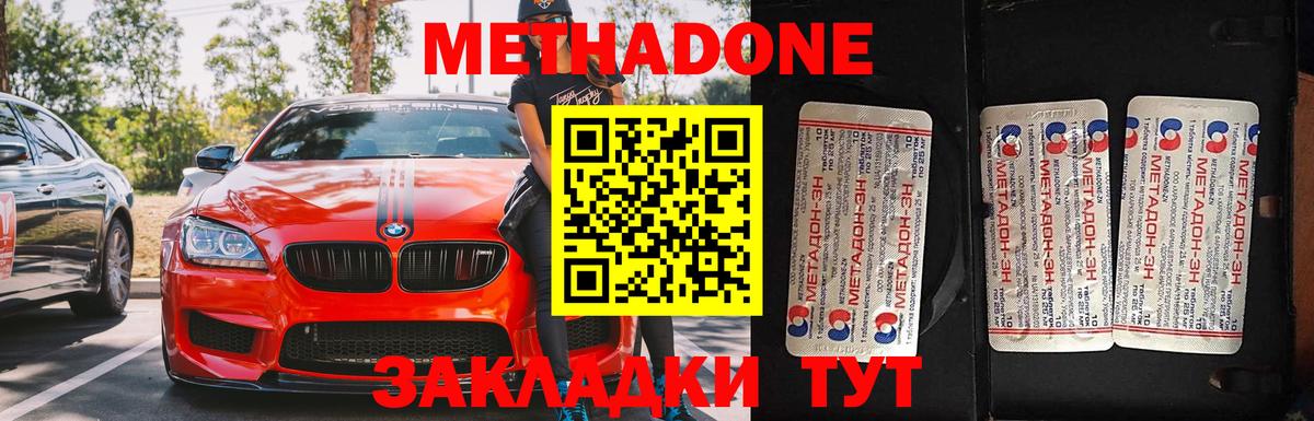Метадон белоснежный Саров