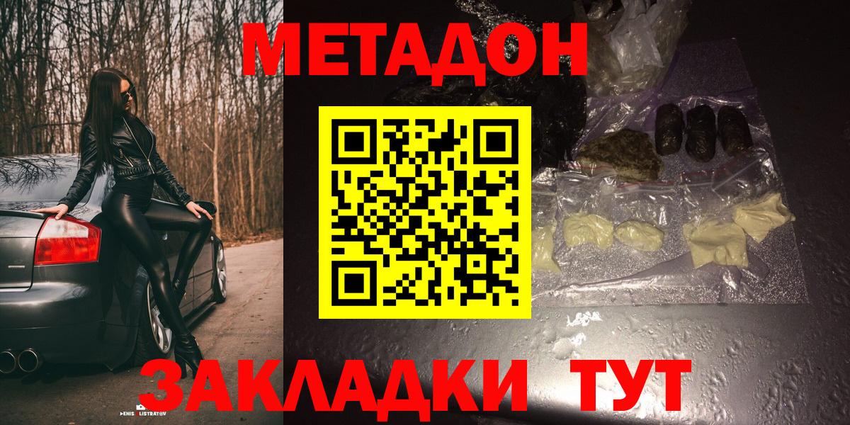 Метадон мёд  Вход с VPN  Саров 