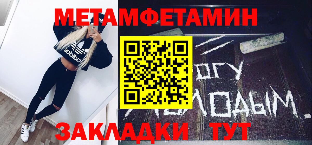 МЕТАМФЕТАМИН кристалл  Вход с VPN  Саров 