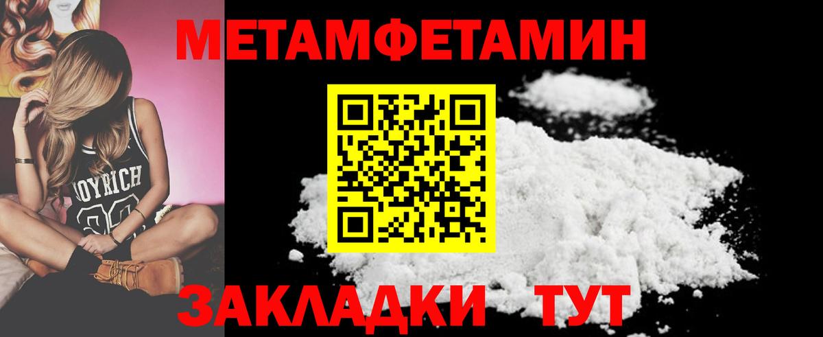МЕТАМФЕТАМИН витя Саров