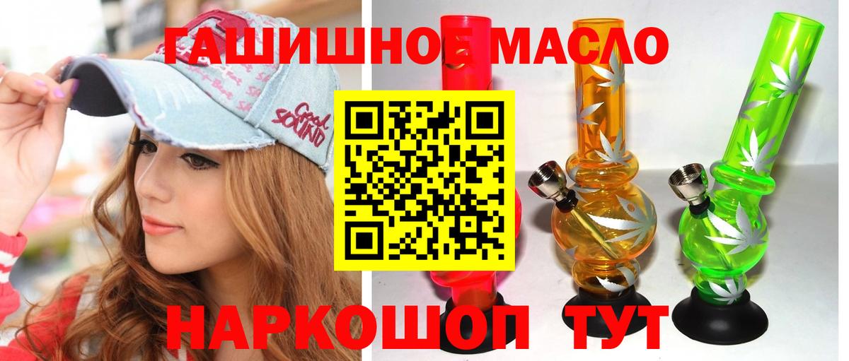 Саров  ТГК гашишное масло  купить наркотики цена  Вход с VPN 